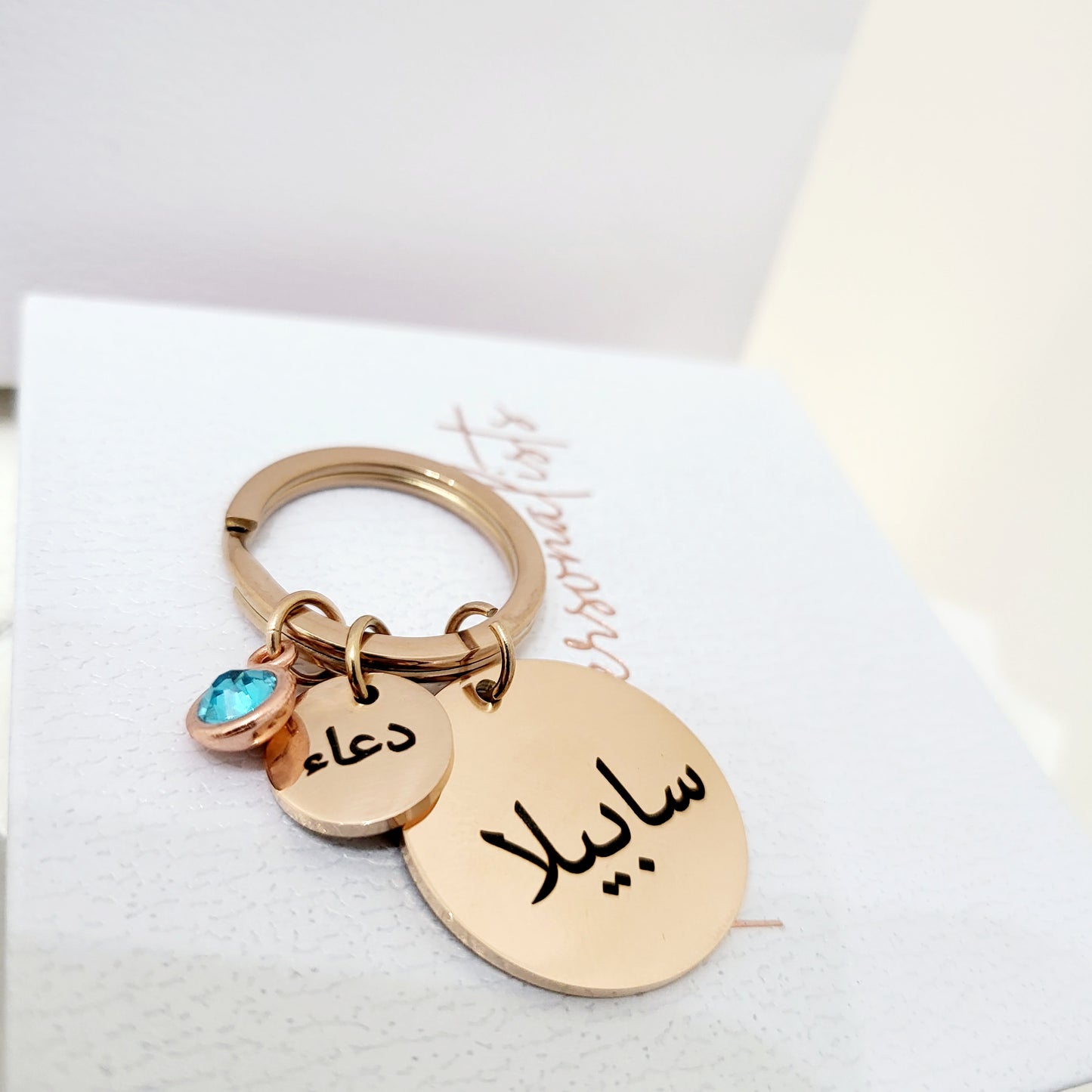 Circle Keyring - The Personalists