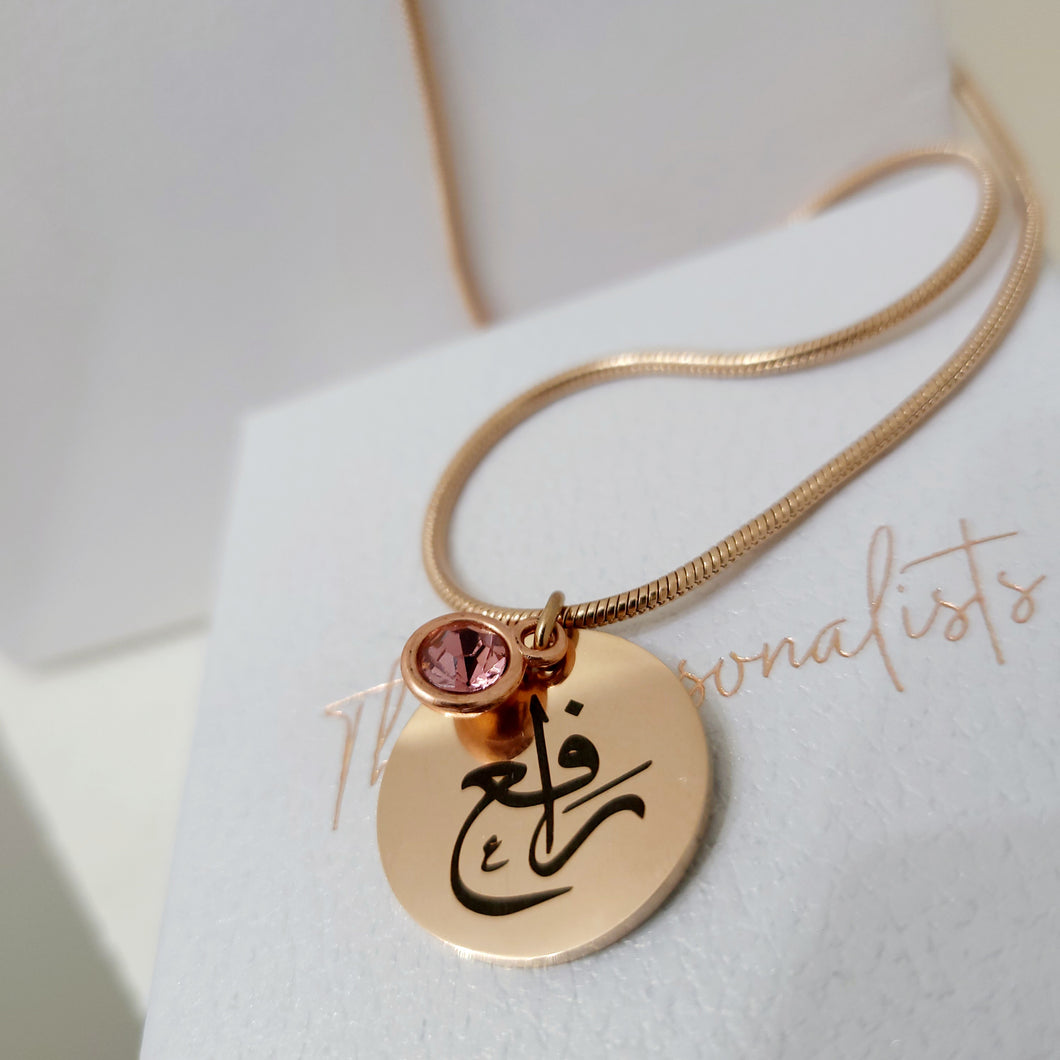 Arabic Calligraphy - Disc Pendant Necklace