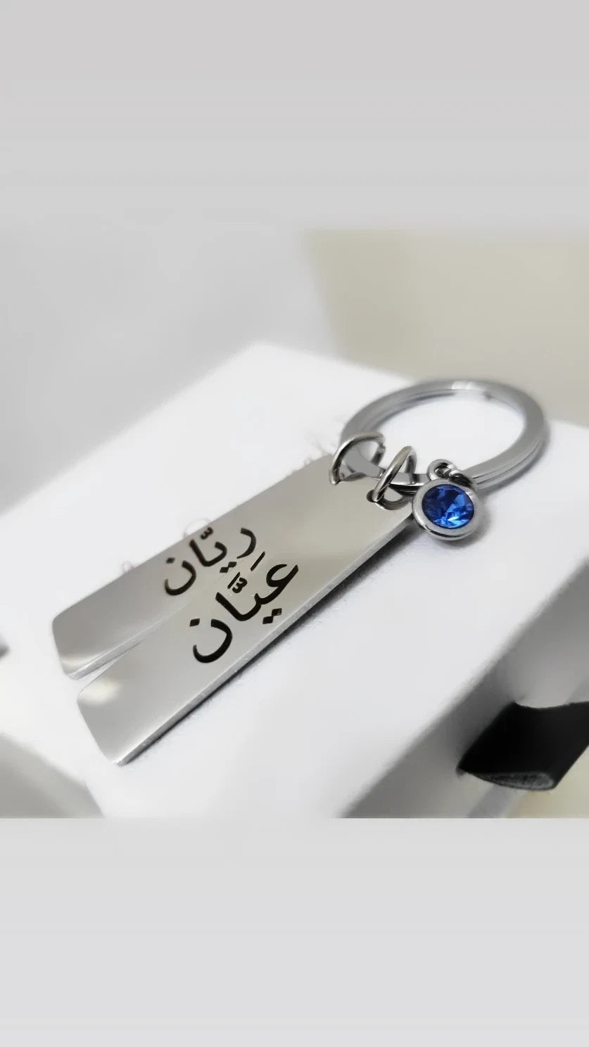 Bar & Heart Keyring - The Personalists